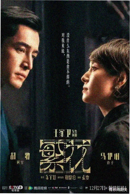 连载剧集片源封面