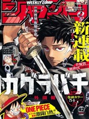 漫画改编作品封面